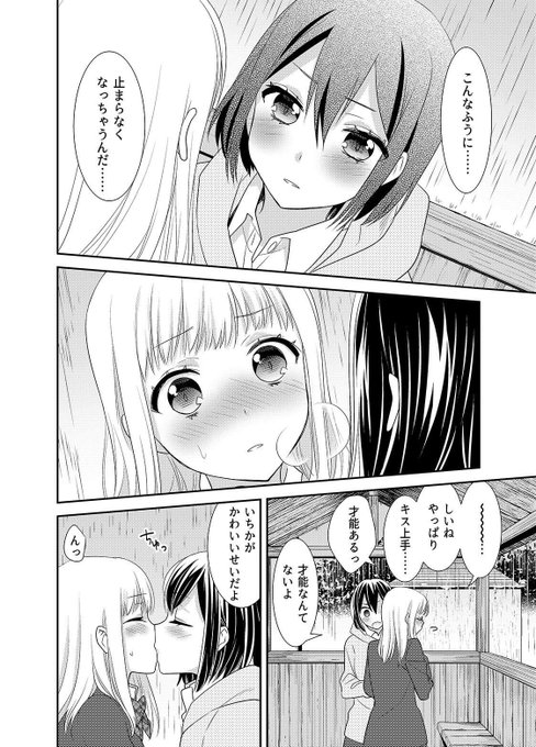 GLF初売り本の紹介です!
①【放課後5】キスするだけの関係(両片思い)の、いちかとしいね、初の外デート&amp;外キスです✨ 