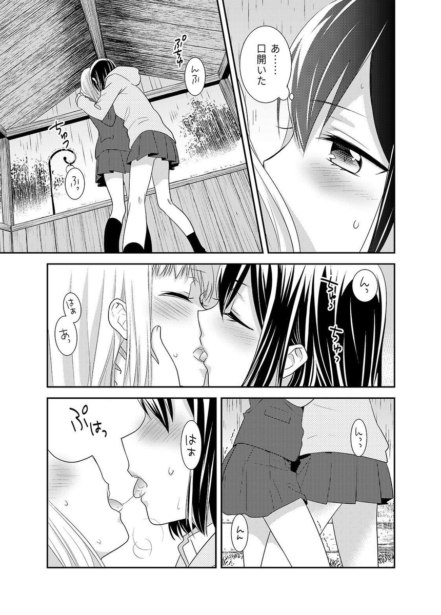 GLF初売り本の紹介です!
①【放課後5】キスするだけの関係(両片思い)の、いちかとしいね、初の外デート&外キスです✨ 