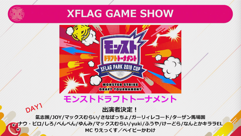 マックスむらい Xflag Park 19 モンストニュース6月日 劉備が獣神化 さらに禁忌ノ獄が25階まで追加 T Co Tceeafeaus