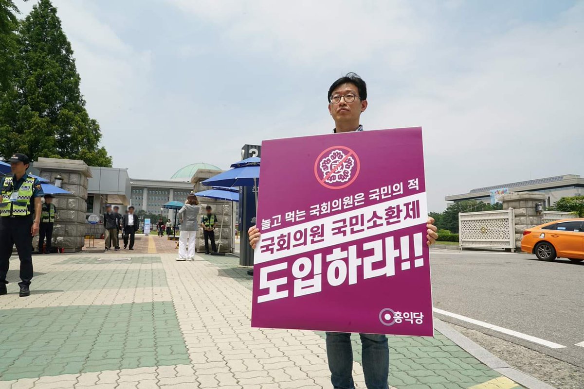 홍익당 tweet media