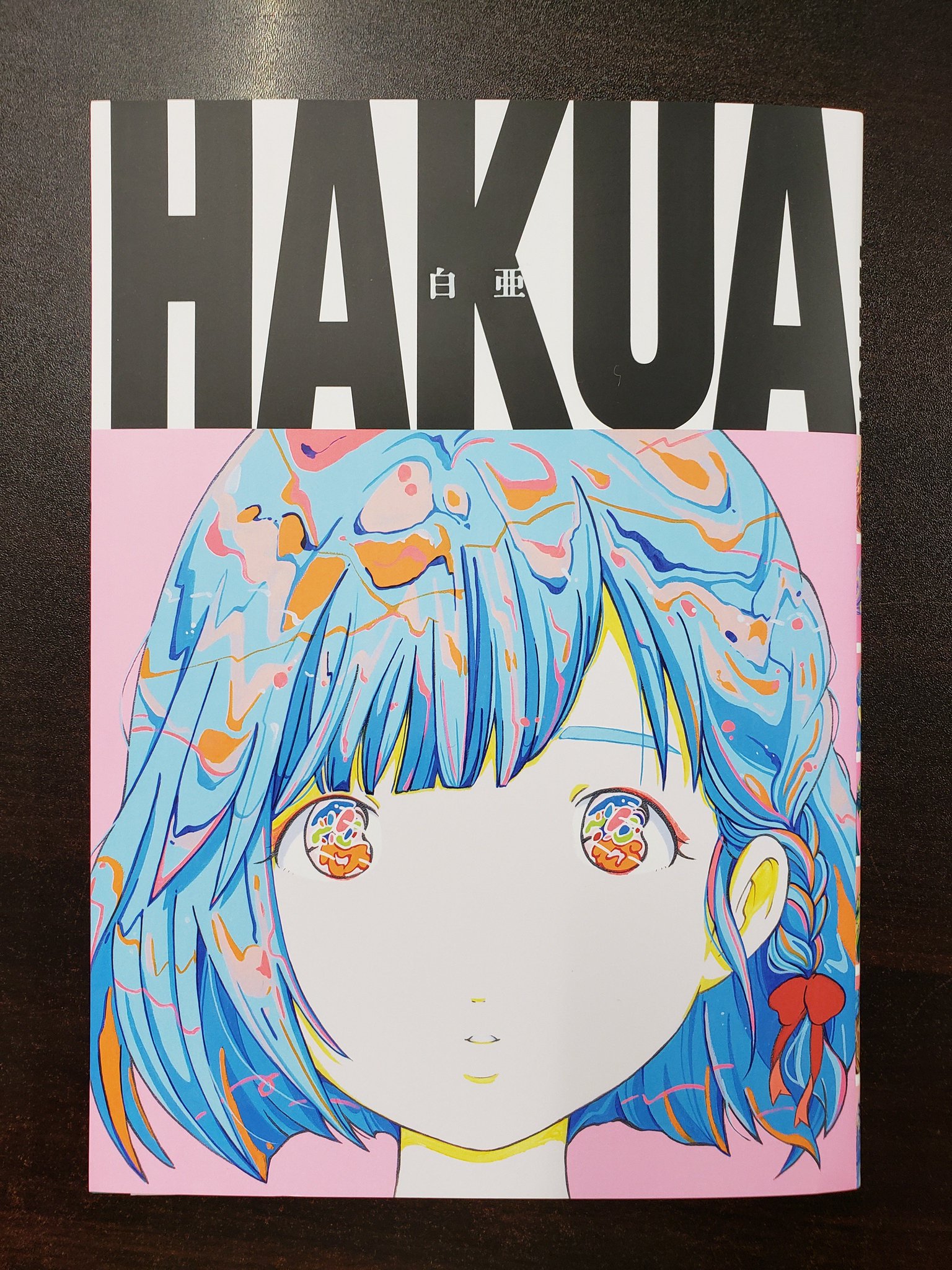 白亜 HAKUA 愛☆まどんな 山田玲司 サイン visitafyon.org