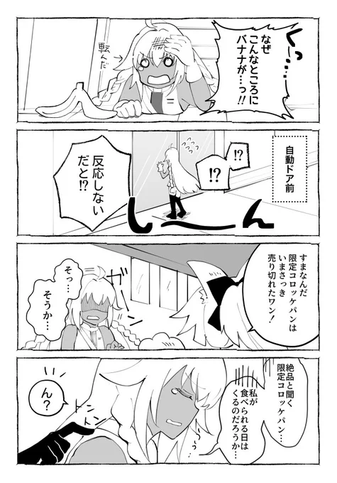 ラクシュミーさん漫画
(※キャラ的な意味で4章ネタバレ有) 