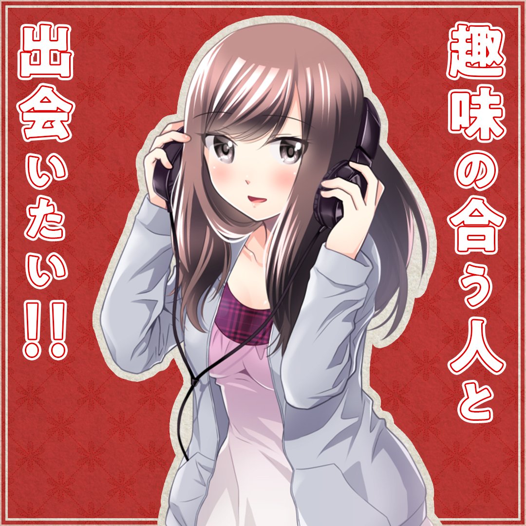 オーネット 趣味の合う人と出会いたい あなたにぴったりなお相手を診断します 結婚を真剣にお考えなら安心の楽天オーネットで 結婚への第一歩はここから Twitter