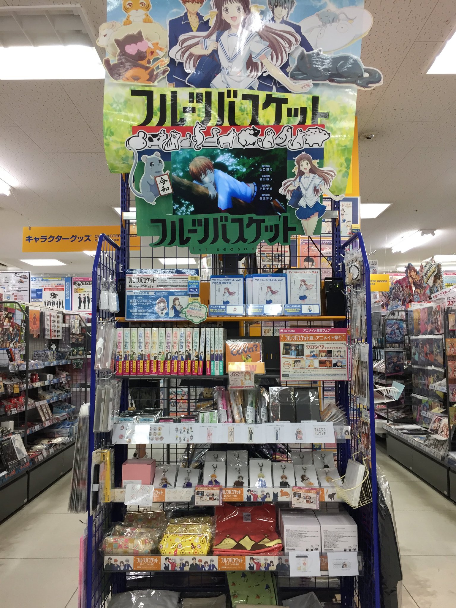 アニメイト広島 呪術廻戦 鬼滅の刃 日常組 プロセカ各種フェア開催中 グッズ入荷情報 フルーツバスケット の新商品をコーナーにて多数展開中ヒロ アニメイト限定商品もございます フルーツバスケット夏の アニメイト祭り も本日より アニメイト広島 呪術廻戦 鬼滅の刃 日常組 プロセカ各種フェア開催中 グッズ入荷情報 フルーツバスケット の新商品をコーナーにて多数展開中ヒロ アニメイト限定商品もございます フルーツバスケット夏の アニメイト祭り も本日より