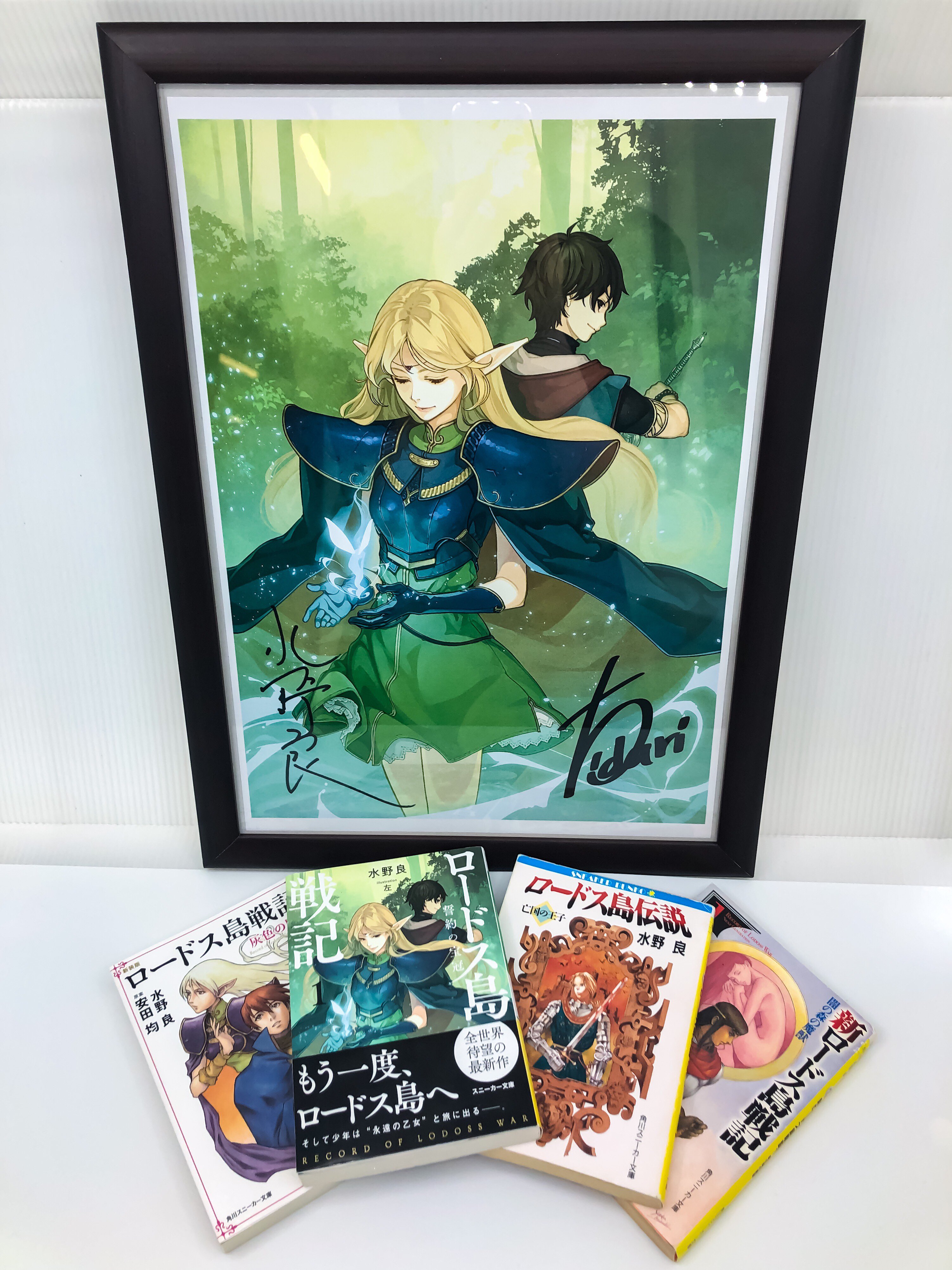 スニーカー文庫 2 1新刊発売 Rtキャンペーン 水野良先生 イラスト左先生によるシリーズ完全新作 ロードス島戦記 誓約の宝冠1 8月1日発売決定 本日 先行予約の受付が解禁されました 発売日決定を記念し 本ツイートrtいただいた方の中から抽選で