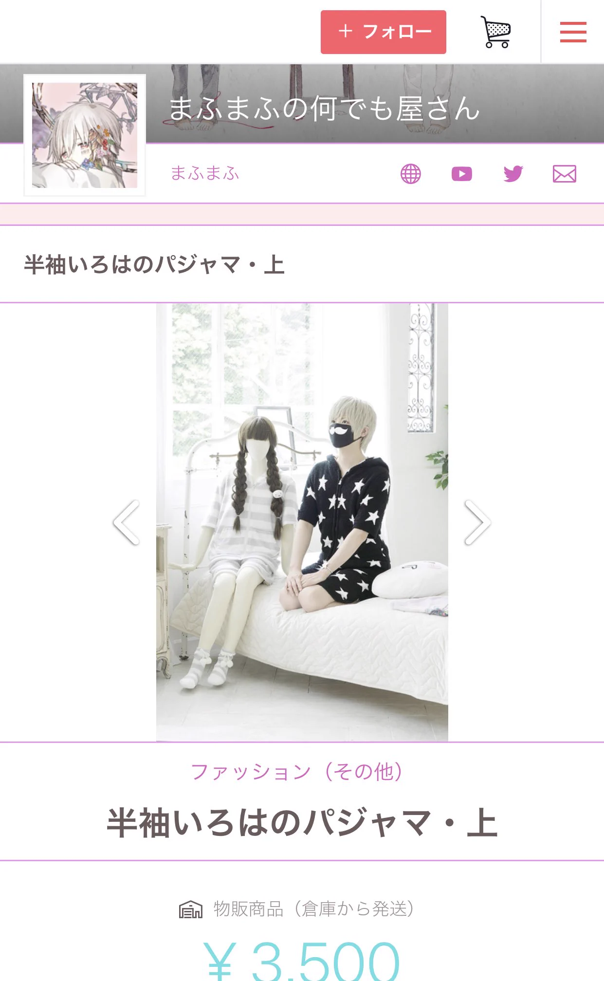 まふまふ on X: 