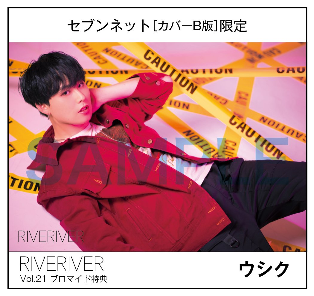 RIVERIVER リバリバ tweet media