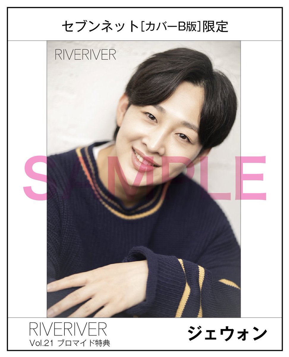 RIVERIVER リバリバ tweet media
