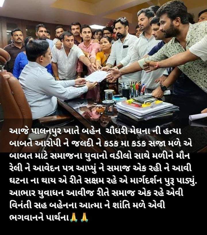 CChuadhary's tweet photo. અ���ીલ ભારતીય આજણા યુવા મહાસંગઠન  ના દરેક મિત્રોનો આભાર કે સમાજના યુવાન મિત્રોને એક મંચ પર લાવી બેનને ન્યાય આપવાની અપીલ કરી.🙏#JusticeforMeghna https://t.co/5jMQRrHxpb