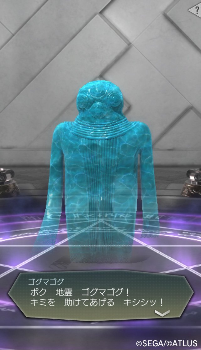 公式 ｄ ２ 真 女神転生 リベレーション Twitterren 新種族 地霊 登場 お待たせいたしました 悪魔合体で新種族 地霊 が作れるようになりました 新しい仲魔を生み出し さらに D2メガテン を楽しみましょう 新種族 地霊 登場に伴う 悪魔