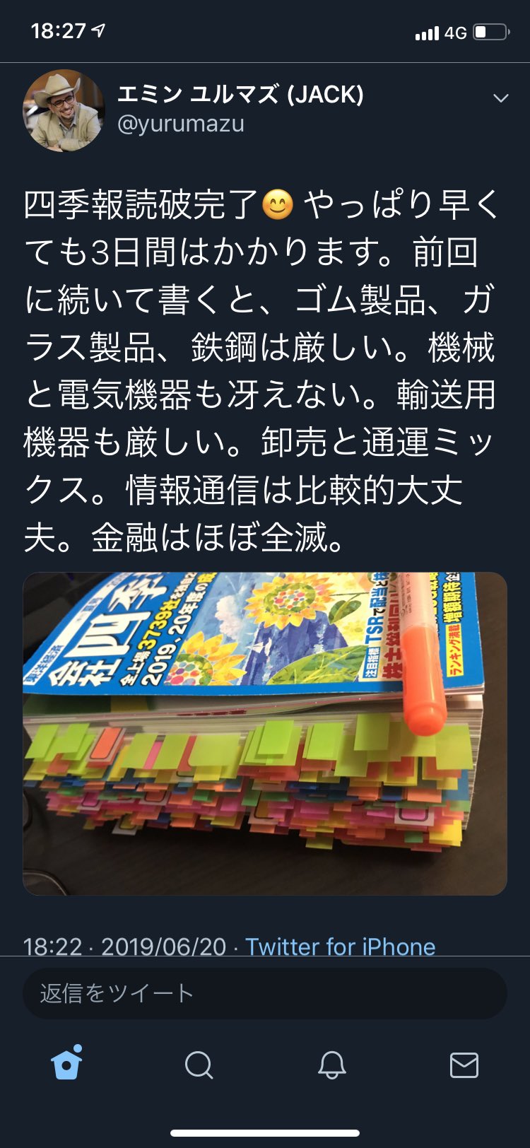 あさぎ さぁ 四季報に適当に付箋を貼ってマウント取る季節がやってまいりました 評価項目は四季報を読み終えるスピード 良い銘柄を見つけたというドヤり方 全体を通してそれっぽい一言の三項目で評価されます はい 円楽さん早かった Twitter