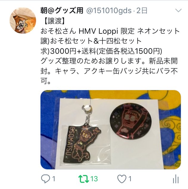 たくさんRTご協力頂きありがとうございます！
こちらは無事にお迎え先が決まりましたので、元ツイートは削除しました。
ありがとうございました！