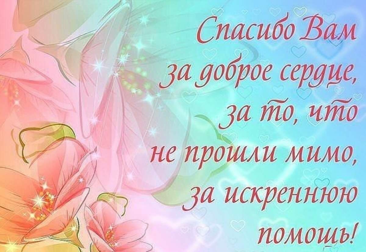 Днем рождения, открытка о помощи от женщины