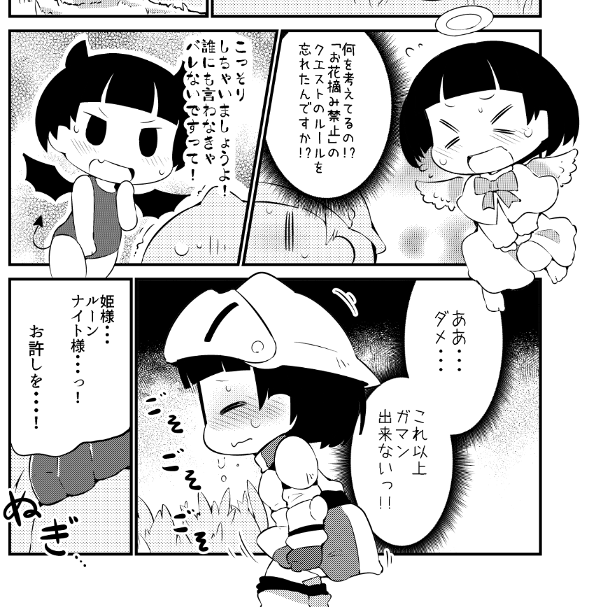 はのみど 今回見ていただきたい 田舎の女子中学生の水着みたいな悪魔衛生兵ちゃん 天使と悪魔の葛藤シーン好きなんですよね なぜか T Co Xtq8f0ngru Twitter