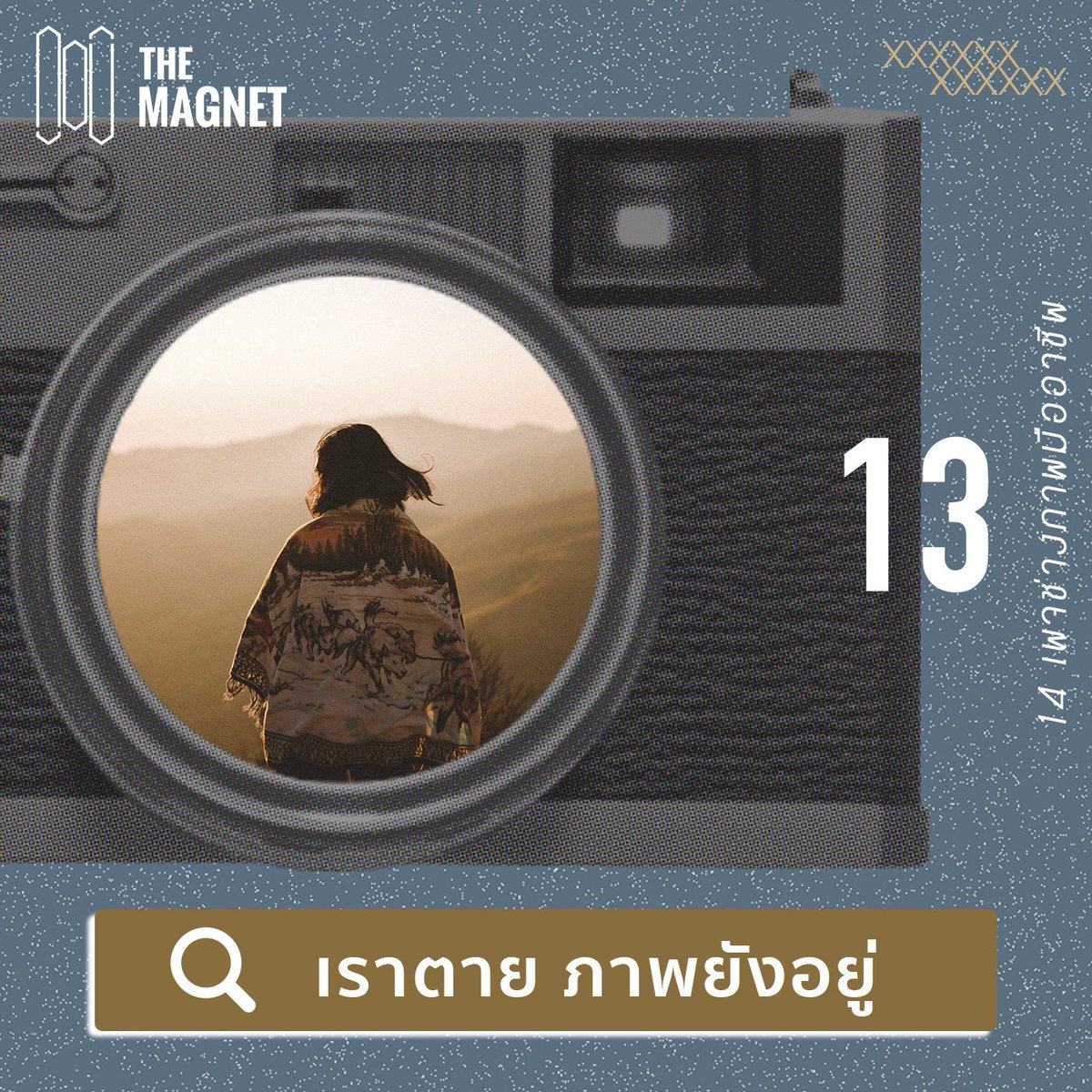 THEMAGNETTH's tweet photo. ตามหาแรงบันดาลใจในการถ่ายภาพ ด้วย 14 เพจช่างภาพมืออาชีพ
ต้องบอกว่าช่วงนี้เ��รนด์การถ่ายภาพนั้นมาแรงจริงๆ หันไปทางไหนเราก็จะเห็นใครต่อใครสะพายกล้องเดินตามถนนเต็มไปหมด
The Magnet เลยอยากจะเอาใจช่างภาพทั้งมือใหม่มือเก่า ด้วยการนำเสนอเพจภาพถ่ายจากช่างภาพมืออาชีพ ... https://t.co/hMhrekrIIa