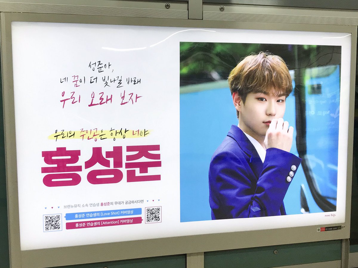 rosehip_sj's tweet photo. #브랜뉴뮤직 #홍성준 연습생의 내방역 지하철 광고가 게첨되었습니다!
광고 인증샷과 함께 아래 해시태그를 적어주시는분들 중 추첨을 통해 소정의 선물을 드려요 많은 참여 부탁드립니다❤️

#성준아_네꿈이_더_빛나길_바래
#우리의_주인공은_항상_너야 https://t.co/LFXW2JiTG1