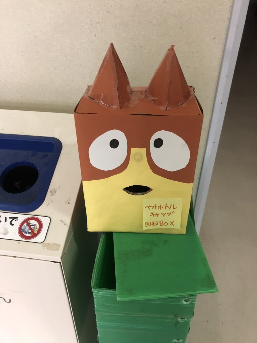 下関市立大学生協学生委員会 平和部局の活動でペットボトルキャップ回収をします キャップをリサイクルした時の売却益をユニセフ に寄付してワクチンを買って 現地へワクチンを届けます 談話室前のゴミ箱の隣にあるのでご協力よろしくお願いします