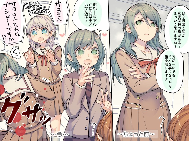 さよひな詰め 百合 バンドリ さよひな Https T Co Bka みかん氏 の漫画