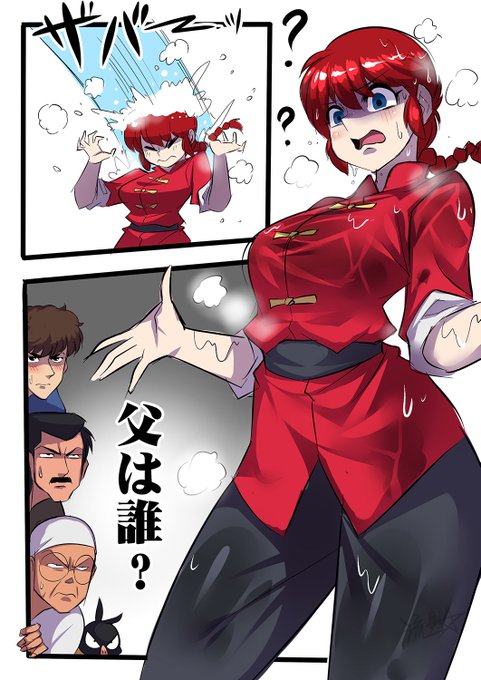 #らんま    以前は直接消えると思いました。😂 https://t.co/E90KBp25S1 