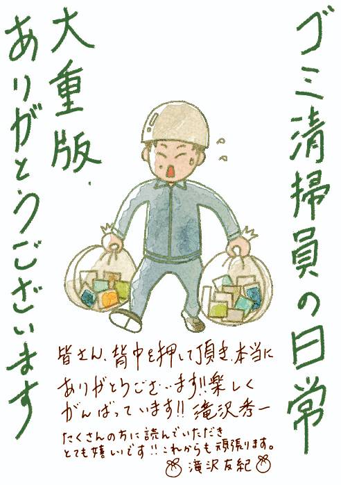 担当編集者が「体張った宣伝になりましたね！ありがとうございます！」と言っていた。実は僕の周りはみんな鬼なんじゃないか説。 