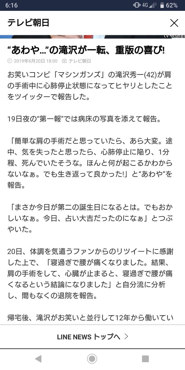 担当編集者が「体張った宣伝になりましたね！ありがとうございます！」と言っていた。実は僕の周りはみんな鬼なんじゃないか説。 