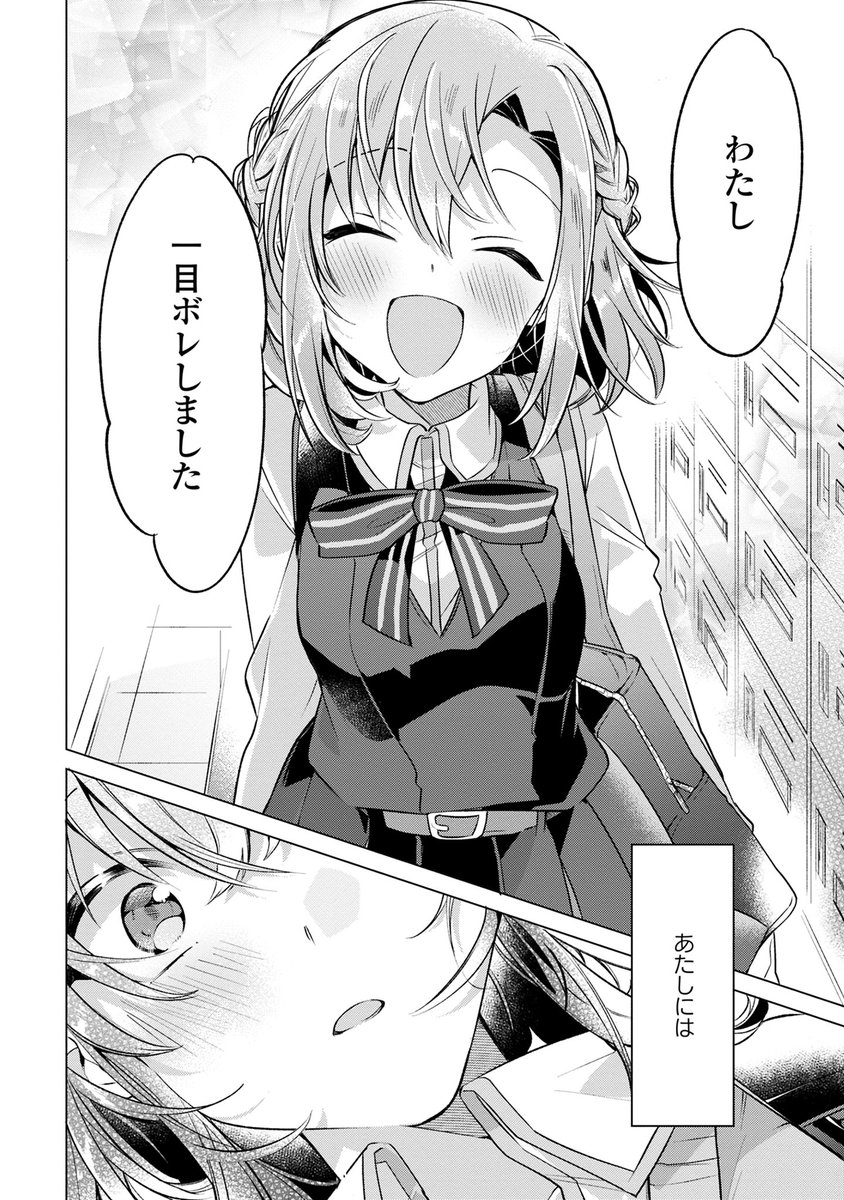 後輩の女の子にひとめぼれした話③ 