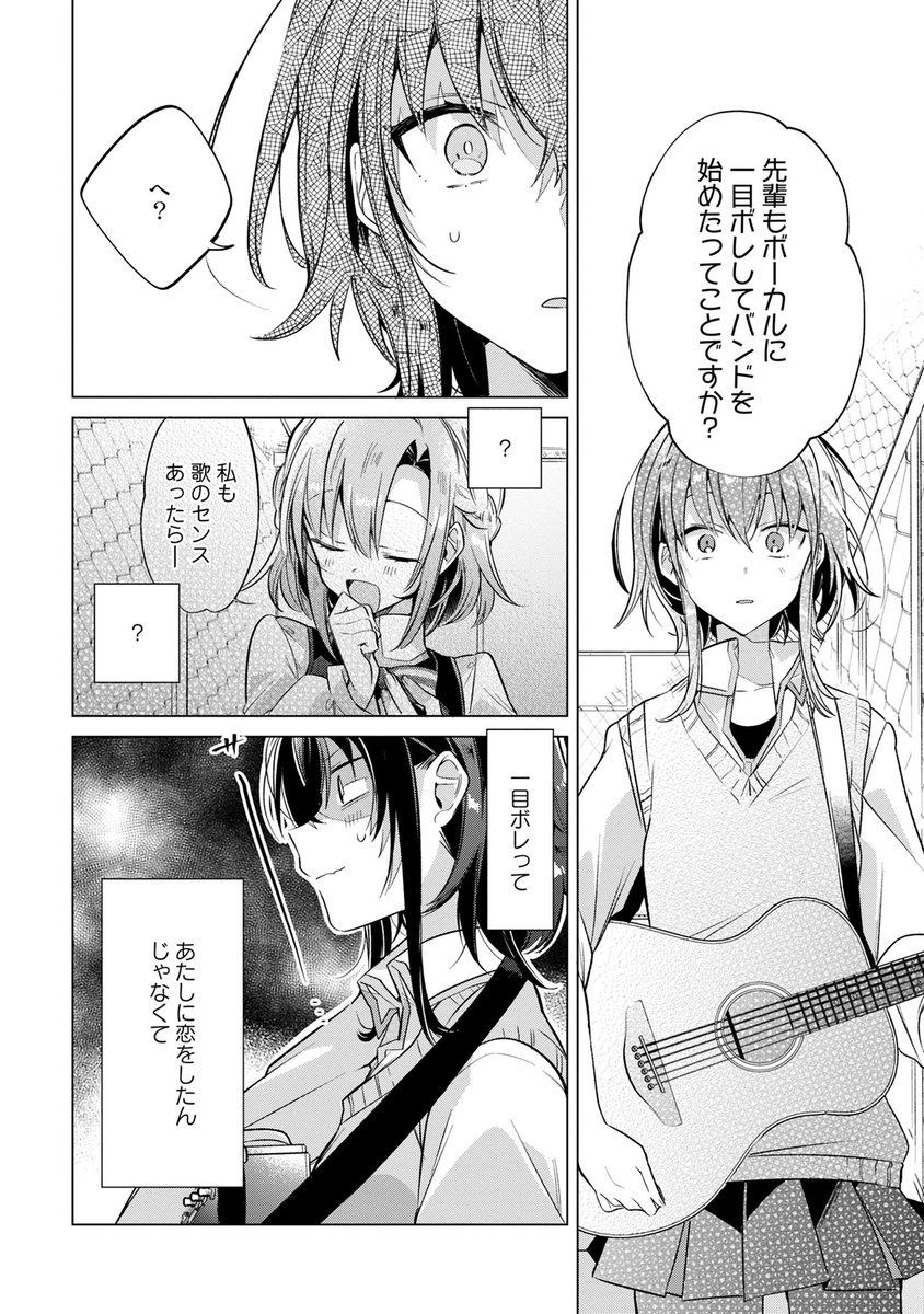 恋を知らぬ女の子が後輩の女の子に一目惚れしちゃう 百合マンガにマジ尊みを感じる人たち Togetter 恋を知らぬ女の子が後輩の女の子に一目惚れしちゃう 百合マンガにマジ尊みを感じる人たち Togetter