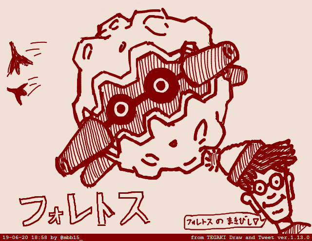 Twoucan フォレトス の注目ツイート イラスト マンガ コスプレ モデル Twoucan フォレトス の注目ツイート イラスト マンガ コスプレ モデル