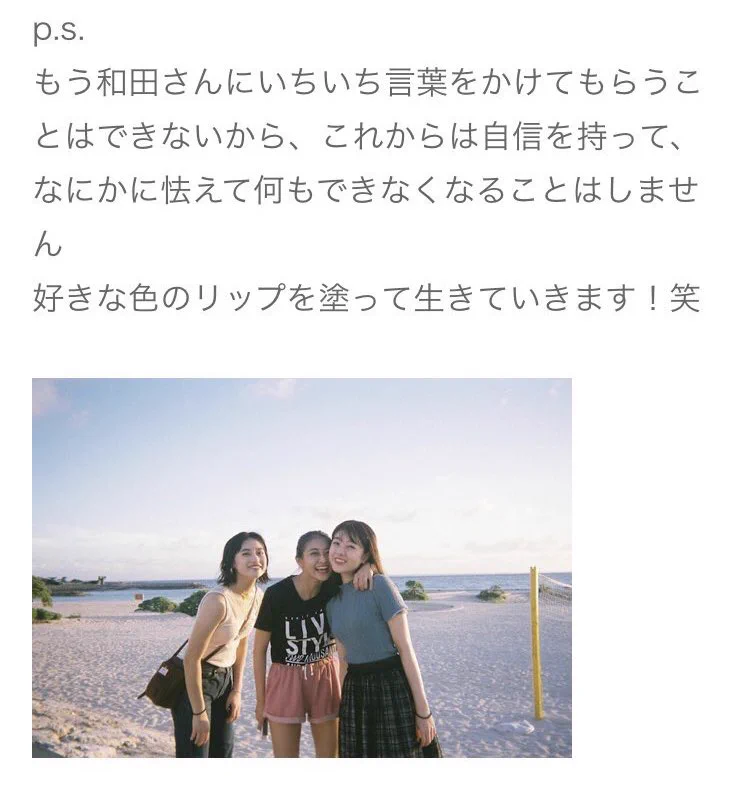 アイドルも人形じゃない!!自分の意見を強要するヲタクwww赤い口紅何が悪い!!