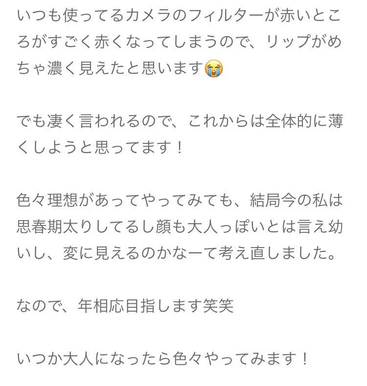 アイドルも人形じゃない!!自分の意見を強要するヲタクwww赤い口紅何が悪い!!