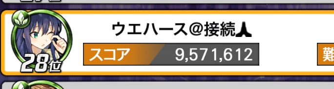 ajik_srh's tweet photo. 未だにアングラ上手く使えなくて3.5倍でなんとか(*´･ω･`)=3 https://t.co/SX2gVJQvcq