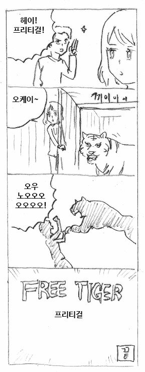 프리티걸 