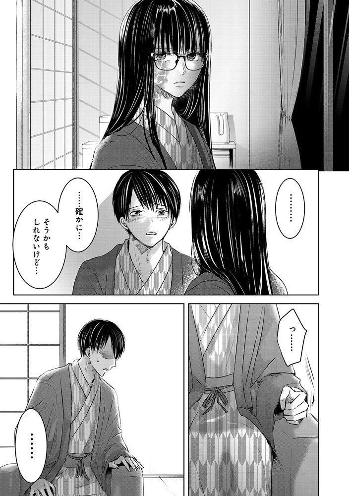 サイコミ در توییتر この仕事をしてるのは 純粋にお金のためだけ そう言い放つ雪をつなぎとめるべく 壮太がぶつけた想いとは T Co Bmvcgcn0wo 本当の 雪は 壮太の気持ちをどう受け止めるか 明日 私は誰かのカノジョ 著 をの ひなお 明日カノ サイコミ در توییتر この仕事をしてるのは 純粋にお金のためだけ そう言い放つ雪をつなぎとめるべく 壮太がぶつけた想いとは T Co Bmvcgcn0wo 本当の 雪は 壮太の気持ちをどう受け止めるか 明日 私は誰かのカノジョ 著 をの ひなお 明日カノ