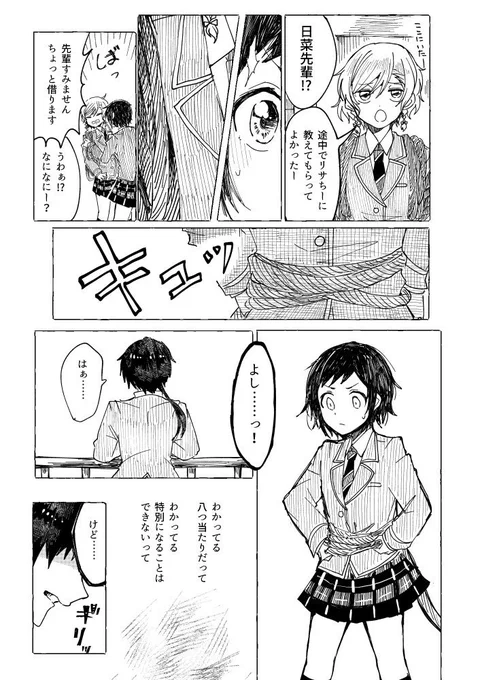 大好きでごめんなさーーーーーい!!!
(21/30)
#すきごめ 
