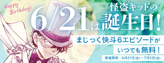 名探偵コナン公式アプリ on X: 