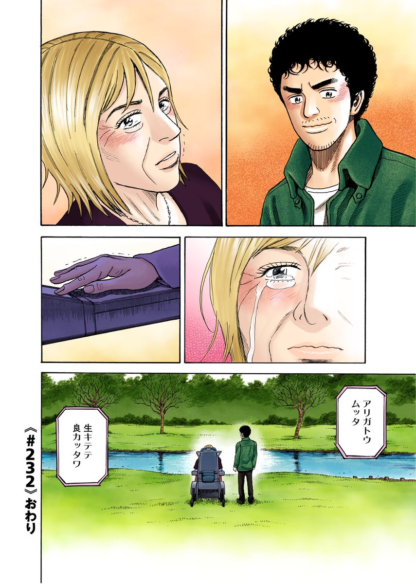 Twitter 上的 宇宙兄弟 40巻発売中 この先また 怖くなったりして 生きる意味 とかに 迷っちゃってもさ 最後には必ず 生きる ことを 選んでよ 生きてて欲しいんだよ 世界alsデー せりか基金 T Co Pxgnumxuyb Twitter