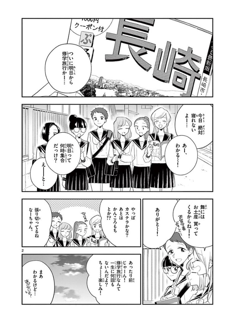 #はなにあらし 67話 ひみつのそうだん 無料公開されました✨?
はたして千鳥の心配事は解決できるのか…?
今週もよろしくお願い致します??
https://t.co/e1M6u4nE9V 