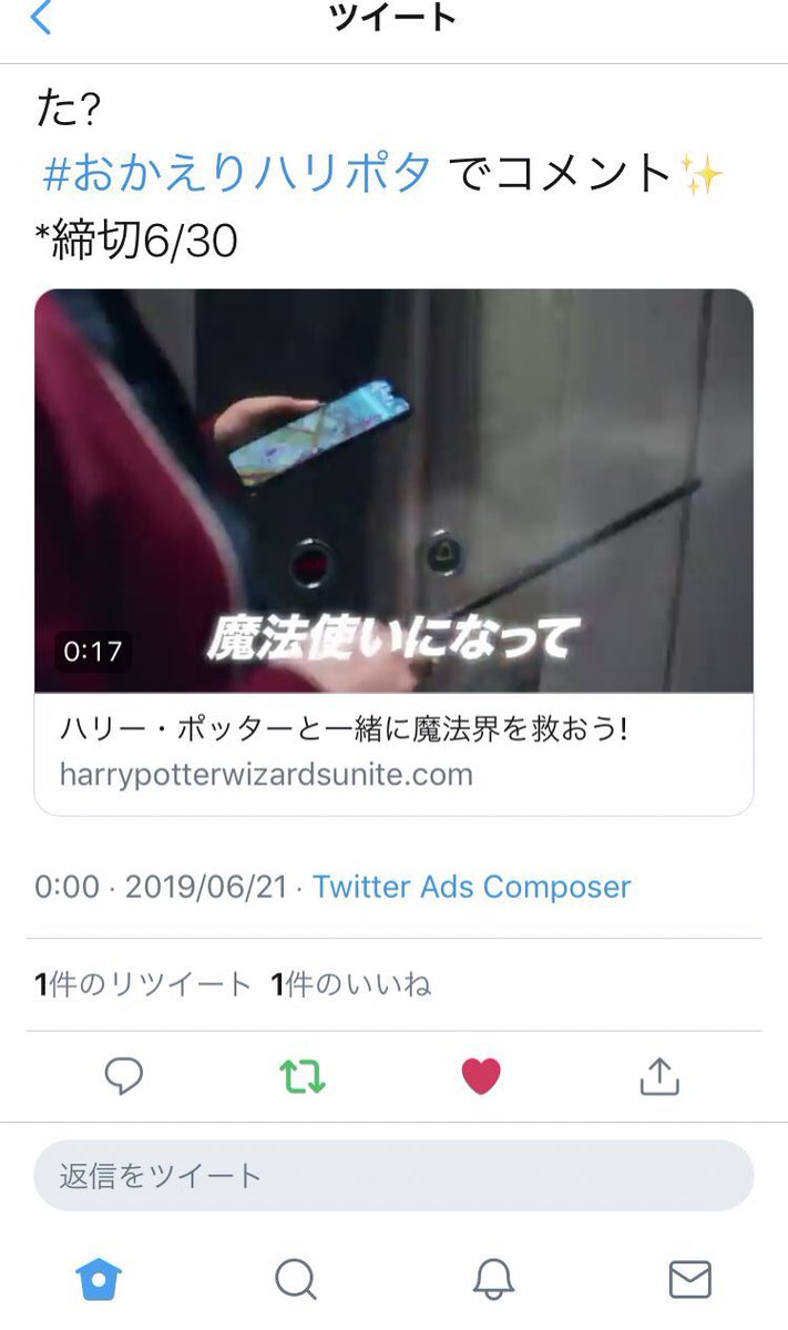 通称ハリポタgoこと ハリー ポッター 魔法同盟 まもなく配信開始 と公式アカウント 6月21日から世界配信 とengadget Japaneseも報じる Togetter 通称ハリポタgoこと ハリー ポッター 魔法同盟 まもなく配信開始 と公式アカウント 6月21日から世界配信 とengadget Japaneseも報じる Togetter