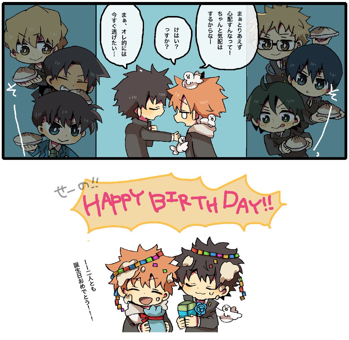 去年のお祝い絵ですが!!お祭りですので!!!大好きな2人のお誕生日、おめでとうございまーす!!???

#日向翔陽誕生祭2019
#黒羽快斗誕生祭2019 