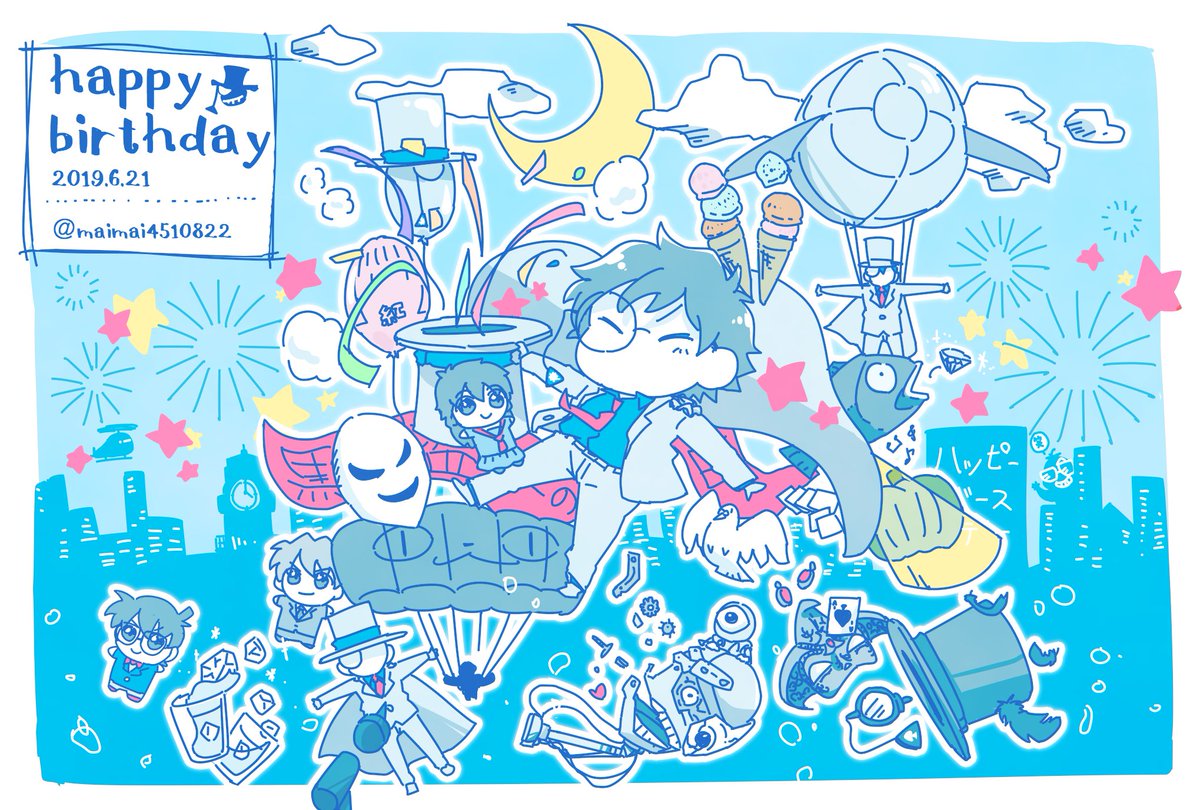 「#怪盗キッド誕生祭2019
#黒羽快斗誕生祭2019
#青山剛昌先生誕生祭201」|マイマイ。のイラスト