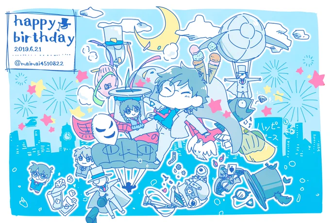 #怪盗キッド誕生祭2019
#黒羽快斗誕生祭2019
#青山剛昌先生誕生祭2019
おめでとです! 