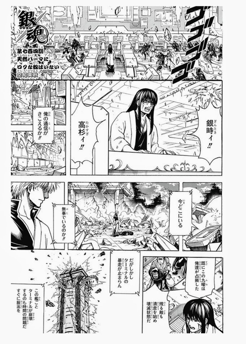 咲良 低浮上気味 固定ツイみてね 元サクヤ 信じたくないけど 終わってほしくない けど 天然パーマに悪い奴はいない 天然パーマにろくな奴がいない Gintama 銀魂最終回 さよなら銀魂 空知先生ありがとう みんな最高 素晴らしい作品に出会えて 咲良 低浮上気味 固定ツイみてね 元サクヤ 信じたくないけど 終わってほしくない けど 天然パーマに悪い奴はいない 天然パーマにろくな奴がいない Gintama 銀魂最終回 さよなら銀魂 空知先生ありがとう みんな最高 素晴らしい作品に出会えて