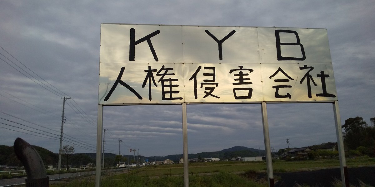 可児 ただよし Zwe9ld6kutbfbxr Twitter