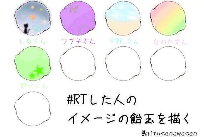 飴玉のtwitterイラスト検索結果 古い順