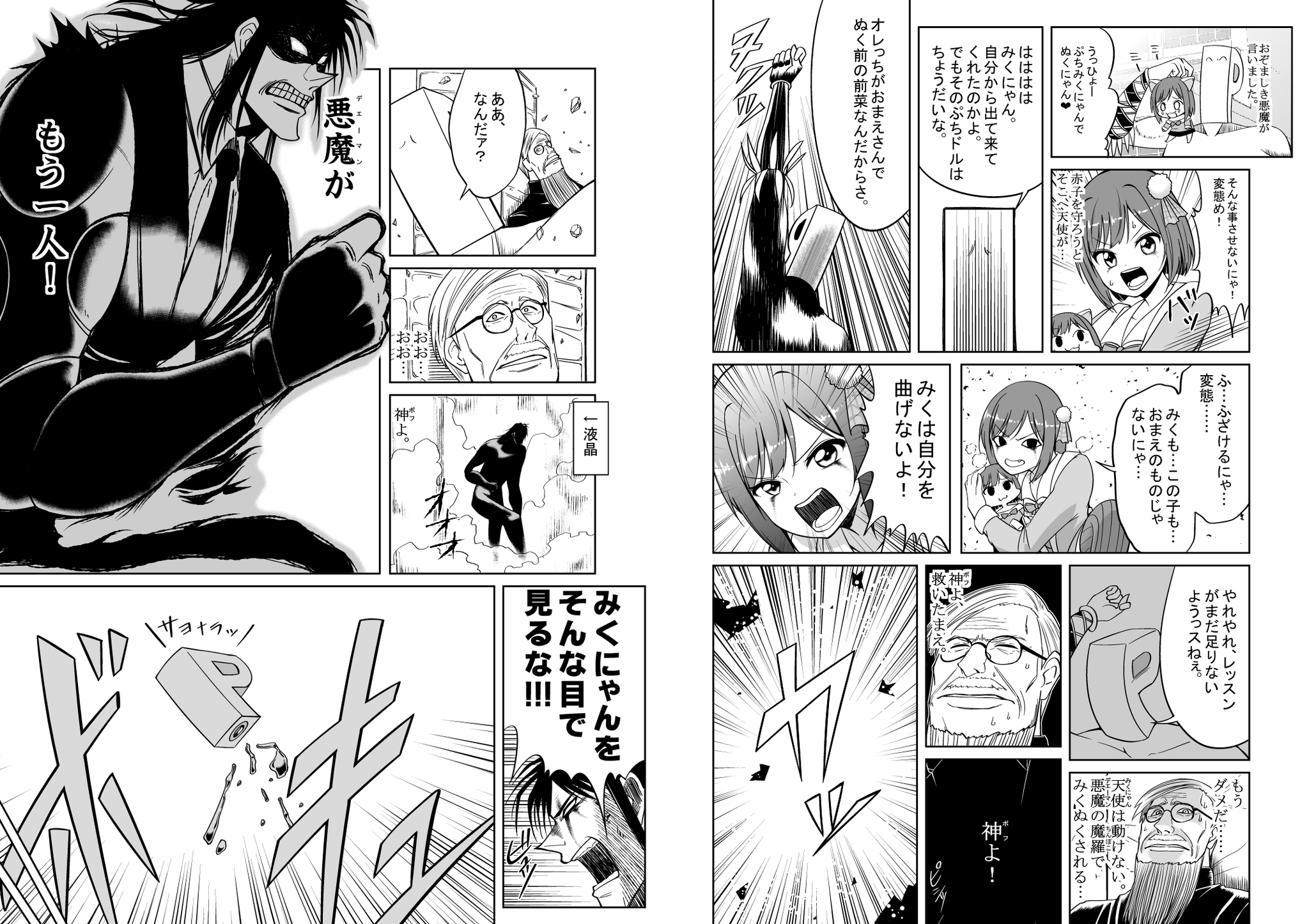 白井サモエド on X: みくぬくを「みくにゃん をえっちな目で見る不届きなアイマスＰ共をからくりサーカスに叩き落してやろう」と思って作ったことを今ここに白状します。あの時は笑って許してくれてありがとう。今日だけは みくにゃんでぬいていいぞ。 t.co ...