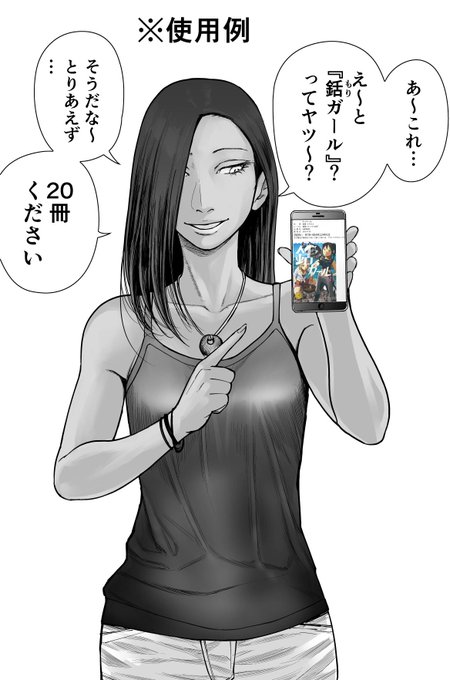 銛ガールのtwitterイラスト検索結果