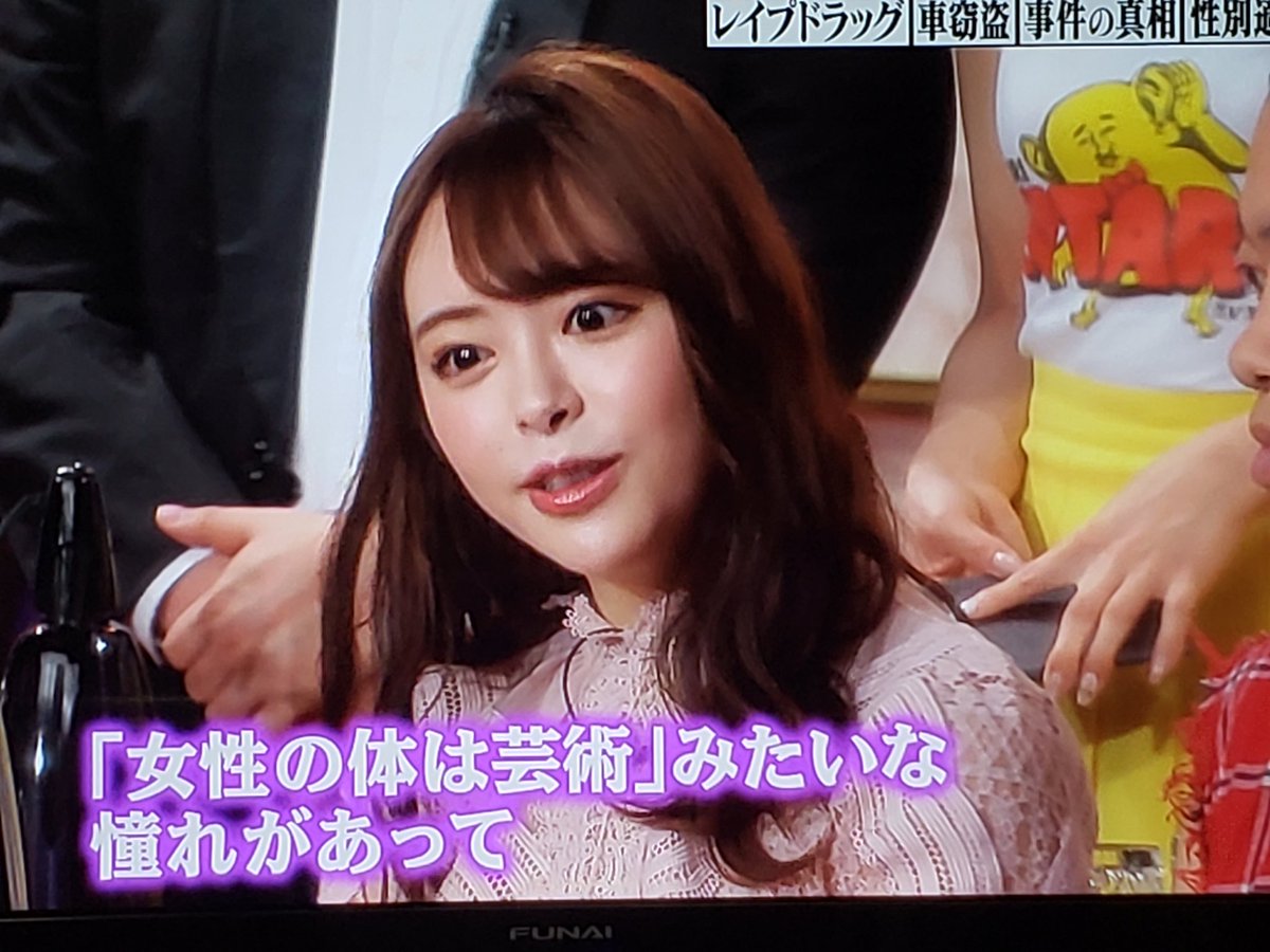 だーむー Twitterren じっくり聞いタロウ 小倉由菜 テレビ付けたら おぐゆなさんが