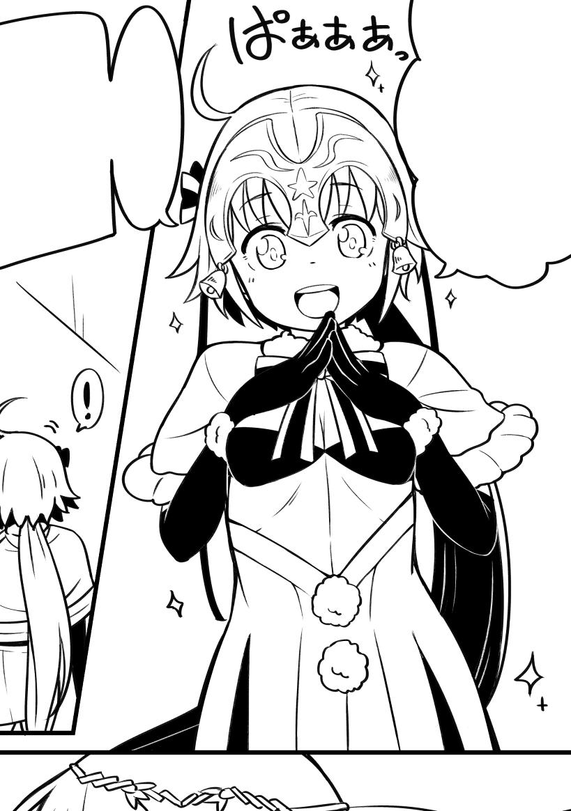 Twoucan ジャンヌ ダルク オルタ サンタ リリィ の注目ツイート イラスト マンガ