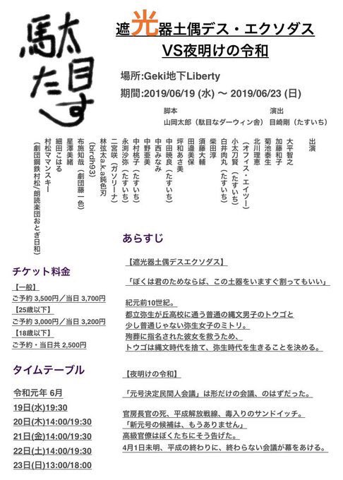 駄目たす Twitter Search