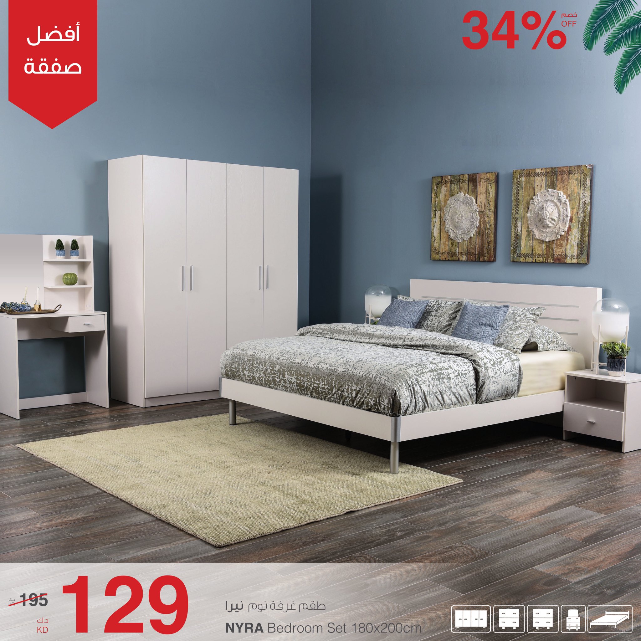 o xrhsths safat home sto twitter طقم غرفة نوم نيرا سعره يشمل السرير 180 200 التسريحة 2 كومودينو الخزانة وكفالة مدتها سنة حالي ا نوفرلكم خصم ٢٠ على جميع مراتب السرير سحبوا الشاشة للأسعار